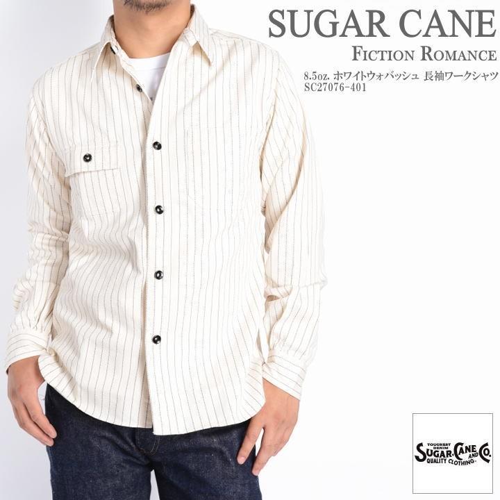 【再入荷】シュガーケーン SUGAR CANE ウォバッシュ シャツ FICTION ROMANCE 8.5oz. ホワイトウォバッシュ 長袖ワークシャツ SC27076-401｜jeans1