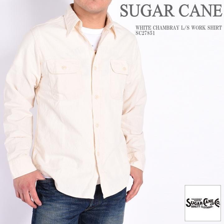 【再入荷】シュガーケーン SUGAR CANE メンズ ホワイトシャンブレーシャツ 長袖ワークシャツ SC27851｜jeans1