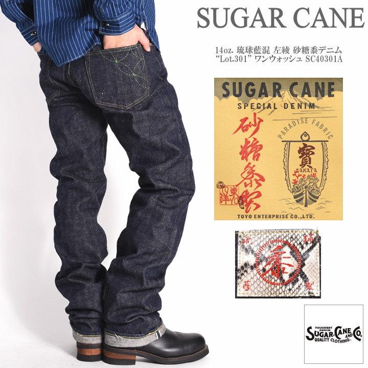 SUGAR CANE シュガーケーン ジーンズ 14oz. 琉球藍混 左綾 SUGAR CANE シュガーケーン ジーンズ 14oz. 琉球藍混 左綾