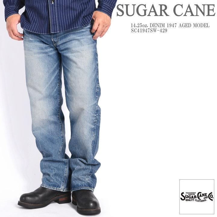 SUGAR CANE シュガーケーン ジーンズ 14.25oz. DENIM 1947 AGED SUGAR CANE シュガーケーン ジーンズ 14.25oz. DENIM 1947 AGED