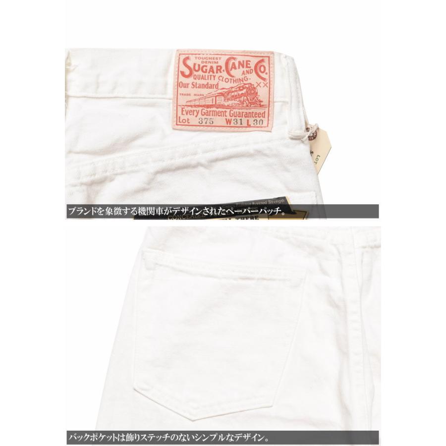 SUGAR CANE シュガーケーン ジーンズ 12oz. WHITE DENIM “2021 MODEL 