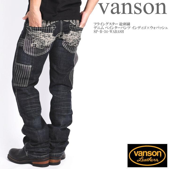 VANSON バンソン フライングスター 総刺繍 デニム ペインター