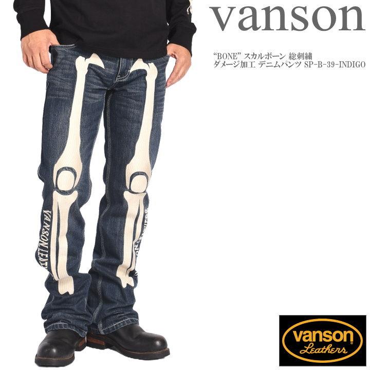 VANSON 【2025秋冬新作】バンソン ジーンズ “BONE” スカルボーン