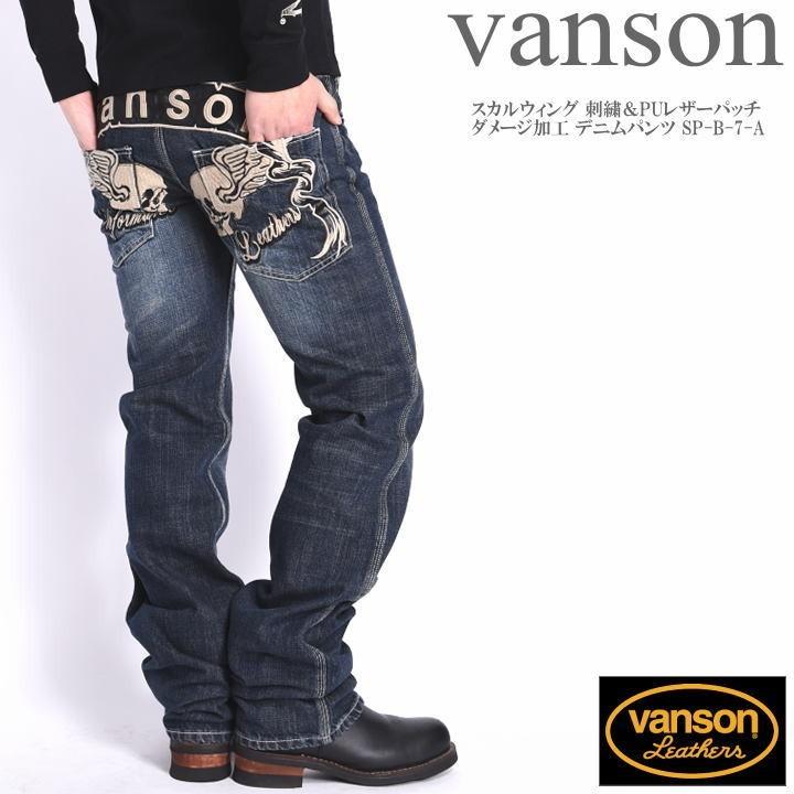 VANSON バンソン ジーンズ スカルウィング 刺繍&PUレザーパッチ VANSON バンソン ジーンズ スカルウィング 刺繍&PUレザーパッチ
