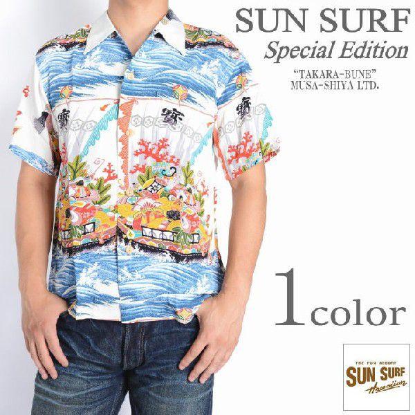 【セール】サンサーフ SUN SURF Special Edition スペシャルエディション アロハシャツ “TAKARA-BUNE 宝船