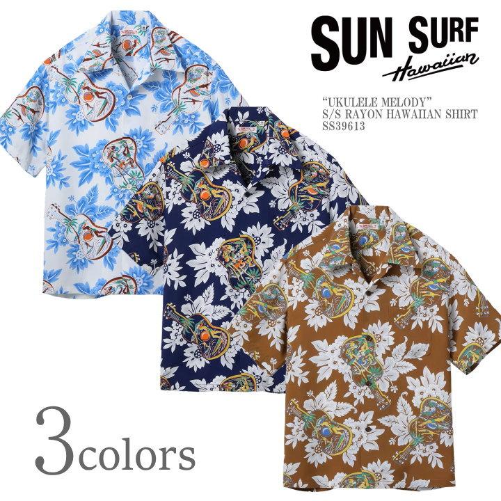 SUN SURF 【2026春夏新作】SUN サンサーフ アロハシャツ “UKULELE