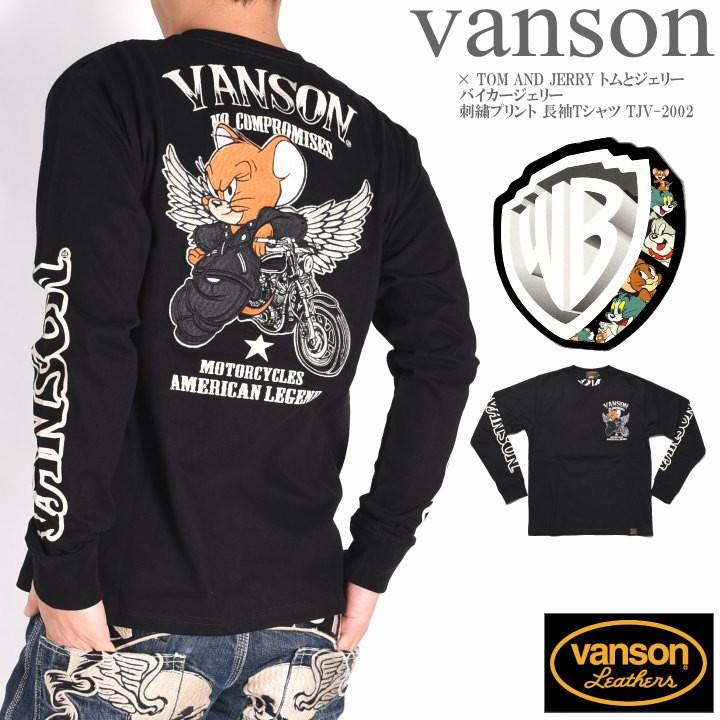春新作 バンソン Vanson Tom And Jerry トムとジェリー コラボ ロンt バイカージェリー 刺繍プリント 長袖tシャツ Tjv 02 Black Tjv 02 Black ジーンズファースト駒込店 通販 Yahoo ショッピング