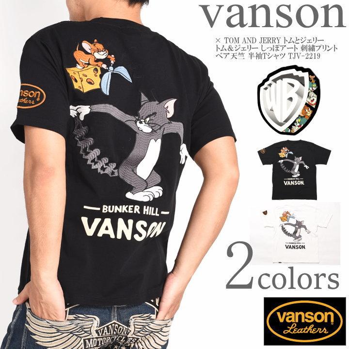 バンソン VANSON × TOM AND JERRY トムとジェリー コラボ Tシャツ トム＆ジェリー しっぽアート 刺繍プリント ベア天竺 半袖Tシャツ TJV-2219｜jeans1