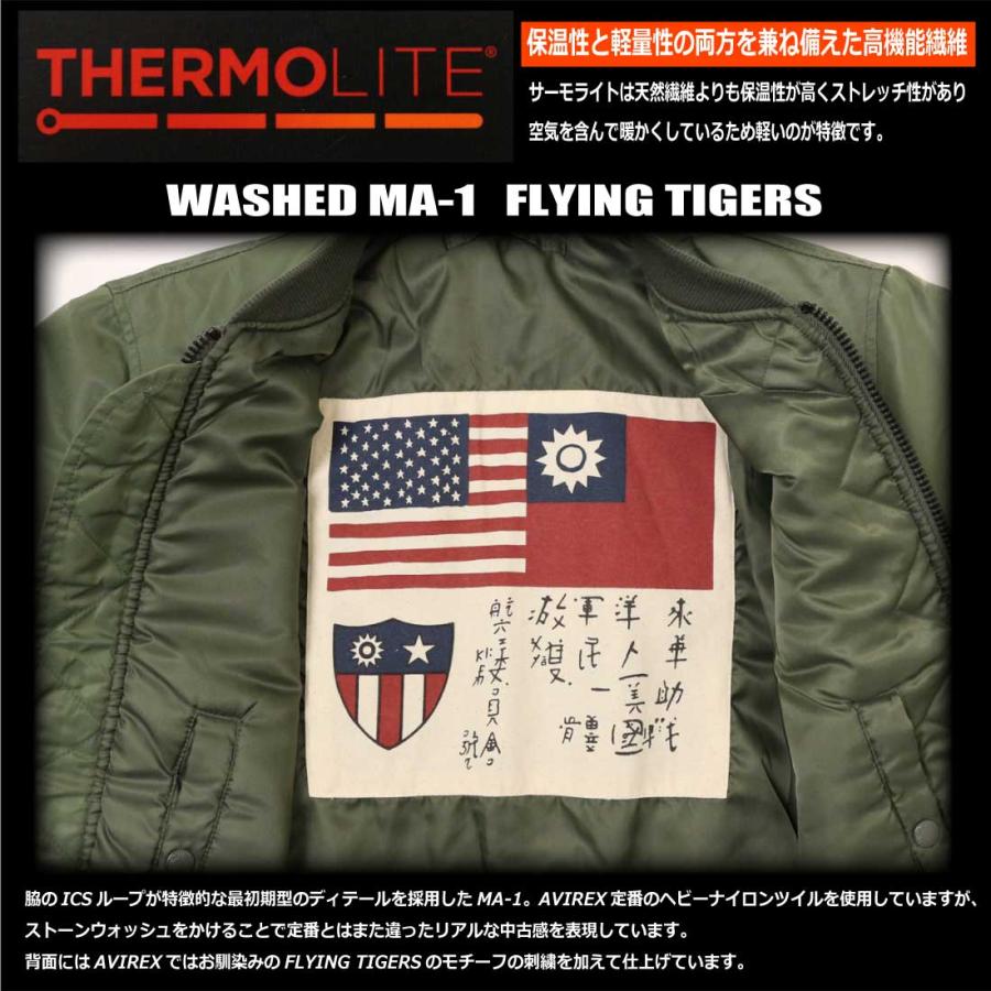 AVIREX（アヴィレックス） アビレックス ウォッシュド MA-1 ジャケット