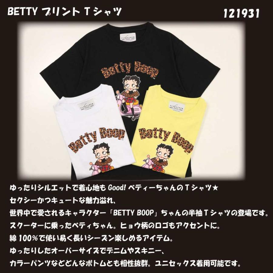 メール便発送 Betty Boop ベティブープ 半袖 Tシャツ 121931 プリント