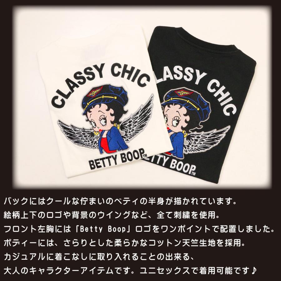 メール便発送 Betty Boop ベティブープ 半袖 Tシャツ 871907 刺繍