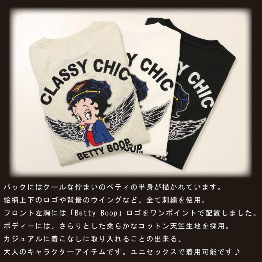 メール便発送 Betty Boop ベティブープ 半袖 Tシャツ 871907 刺繍