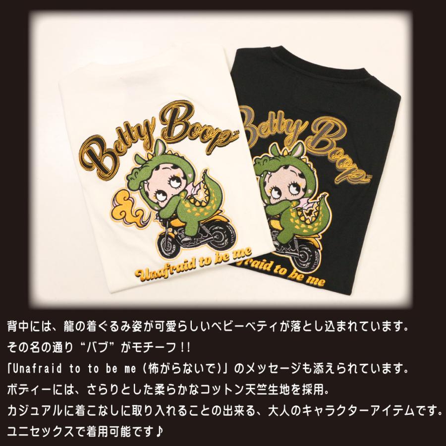 メール便 Betty Boop ベティブープ 半袖 Tシャツ 871908 刺繍 プリント