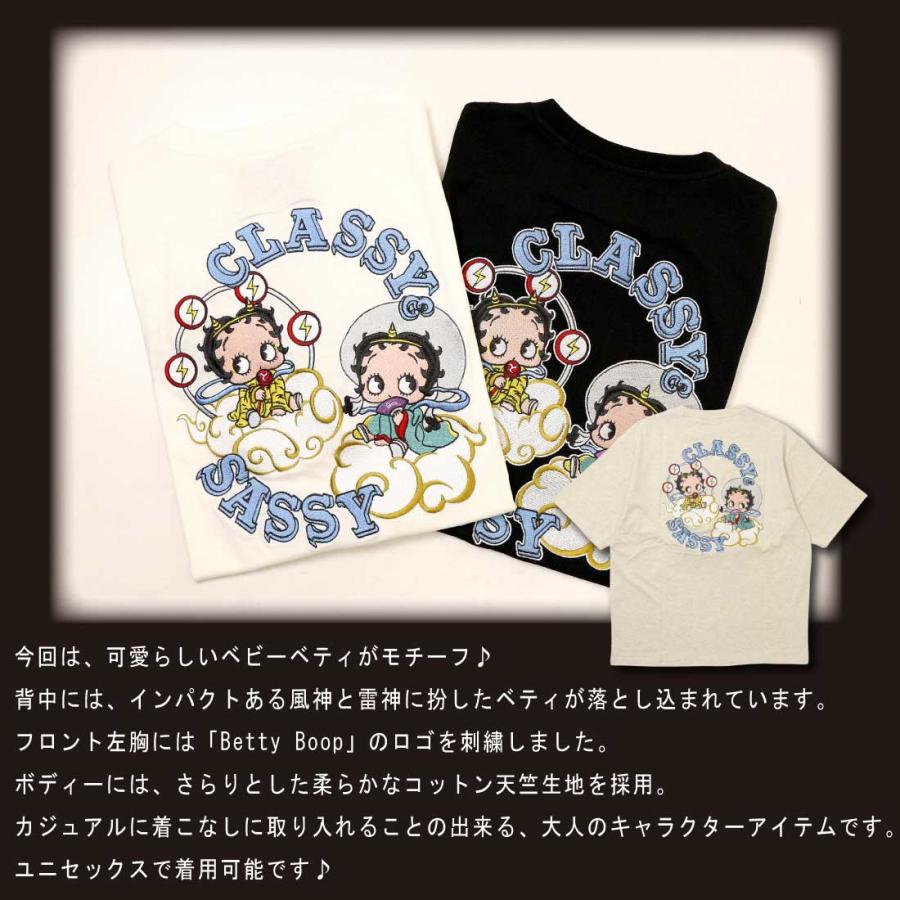 メール便 Betty Boop ベティブープ 半袖 Tシャツ 871909 刺繍 プリント