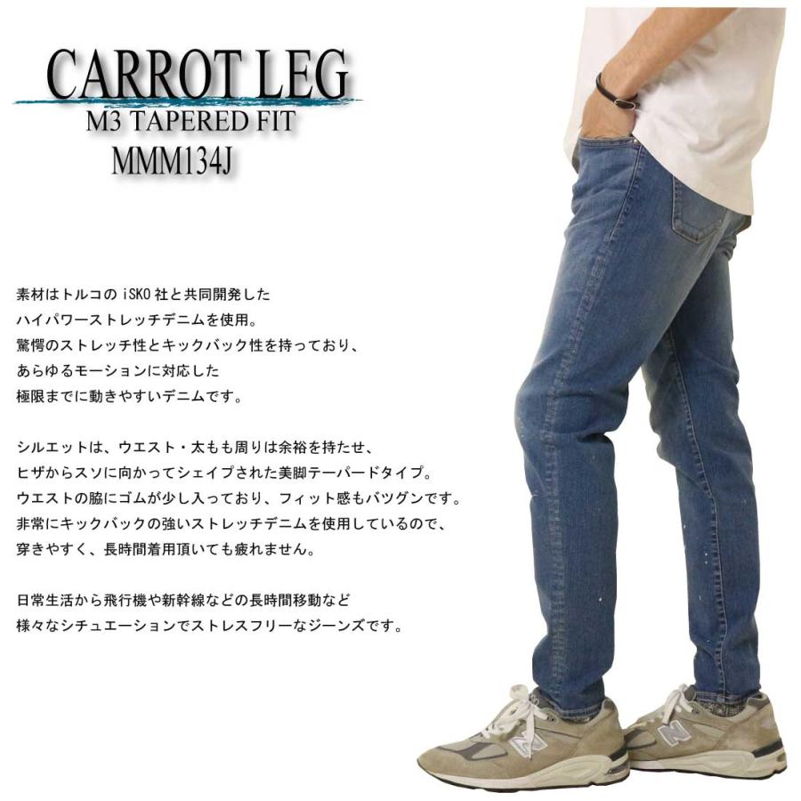 Big John（ビッグジョン） MMM134J ジーンズ M3 キャロットレッグ 