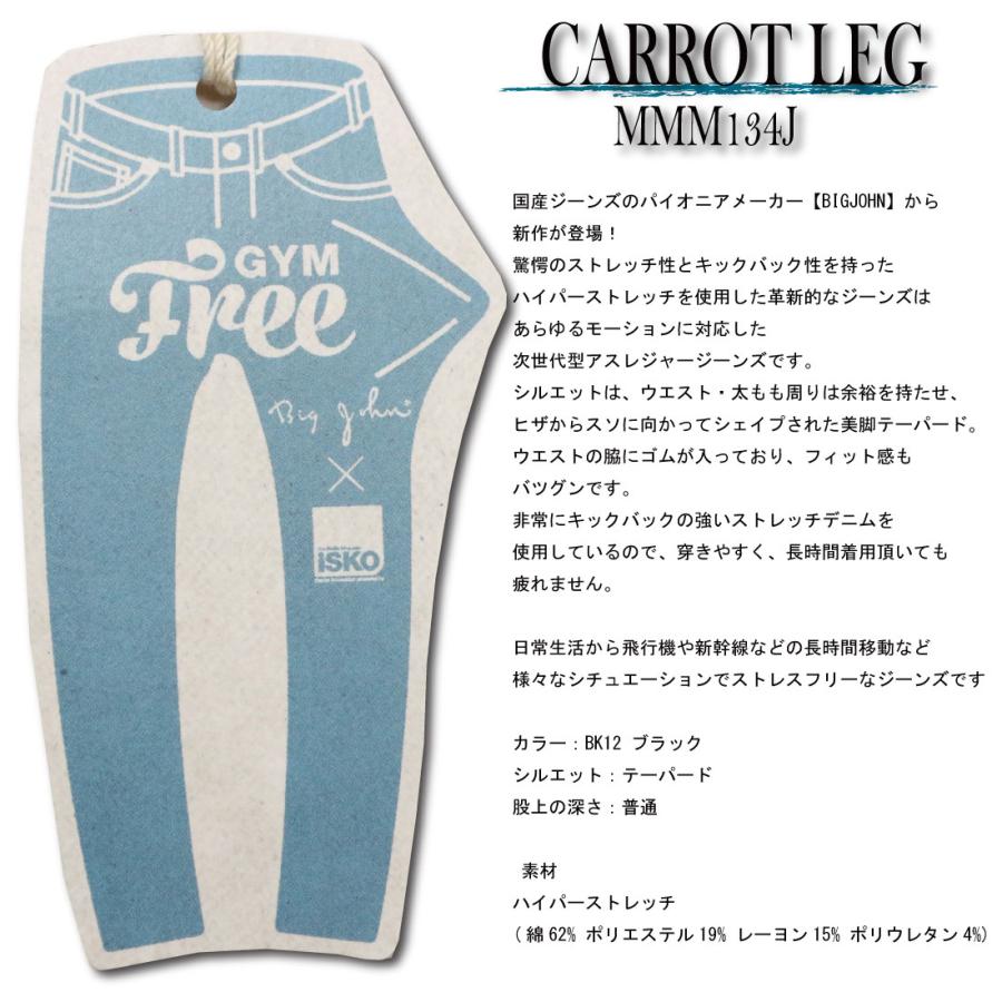 Big John BIG JOHN ビッグジョン MMM134J ジーンズ M3 Big John BIG JOHN ビッグジョン MMM134J ジーンズ M3