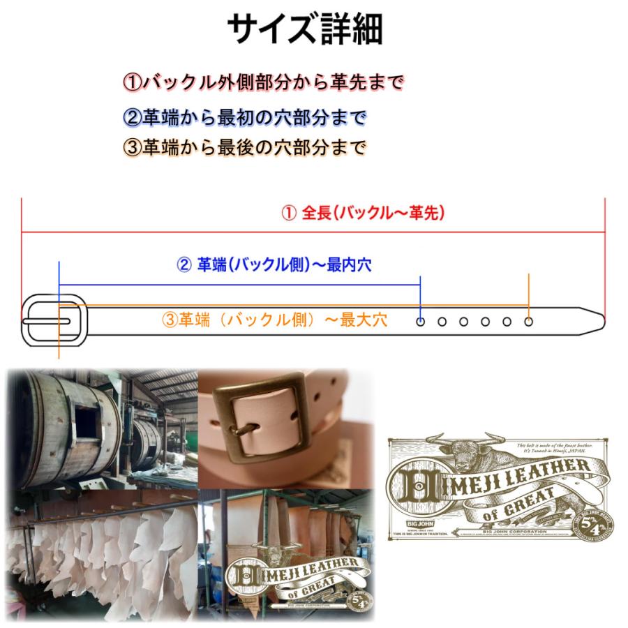 Big John（ビッグジョン） ベルト 5ミリ厚 姫路レザーベルト VBLT02