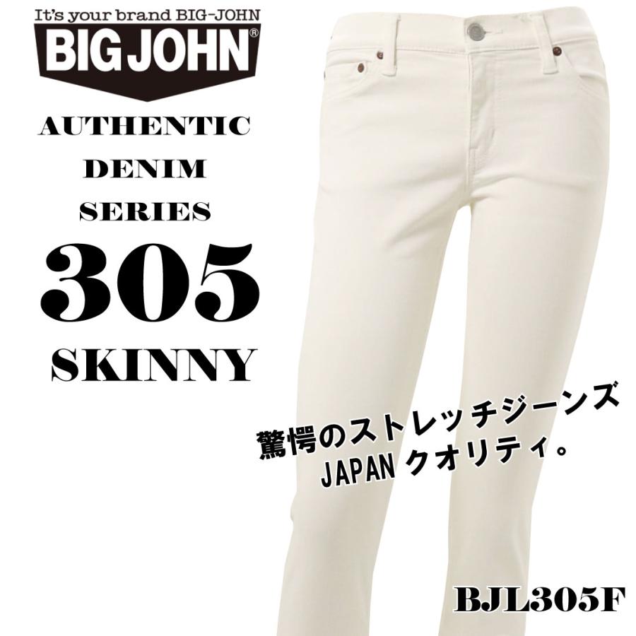 Bigjhon ビッグジョン Bjl305f 白 スキニー ジーンズ コンプリートフリー ストレッチ 美脚 レディース ボトムス 69a ホワイト Bjl Bjl305f 69a Jeans藍や 通販 Yahoo ショッピング