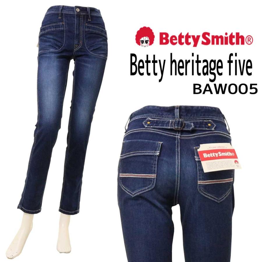 ベティスミス Betty heritage five ジーンズ スキニー BAW005 ストレッチ デニム  カジュアル レディース 美脚効果 伸縮性 Betty Smith（ベティスミス） Betty heritage five ジーンズ スキニー