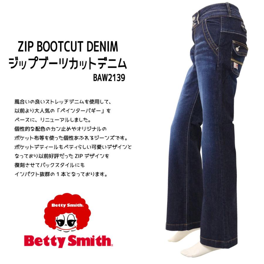 ベティスミス Betty Smith ブーツカット ジーンズ Baw2139 ストレッチ デニム レディース 加工 Zipデザイン 02 日本製 Bs Baw2139 Jeans藍や 通販 Yahoo ショッピング
