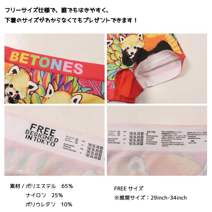 メール便発送 BETONES ビトーンズ BANANA WANI EN フリーサイズ 伸縮 ボクサーパンツ 前閉じ メンズ プレゼント ゴム BANA002 アンダーウェア ボクサー｜jeansaiya-a｜06