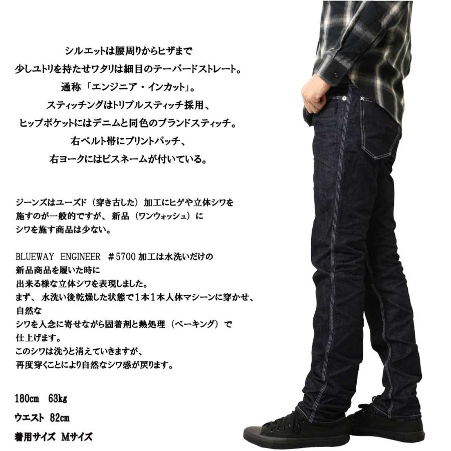 BLUE WAY（ブルーウェイ） M1630 ジーンズ タイトストレート 