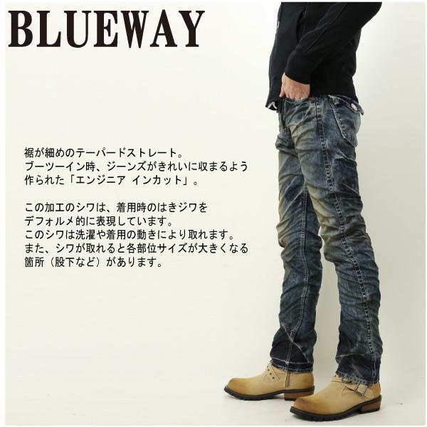 BLUE WAY（ブルーウェイ） ジーンズ M1634 エンジニア インカット