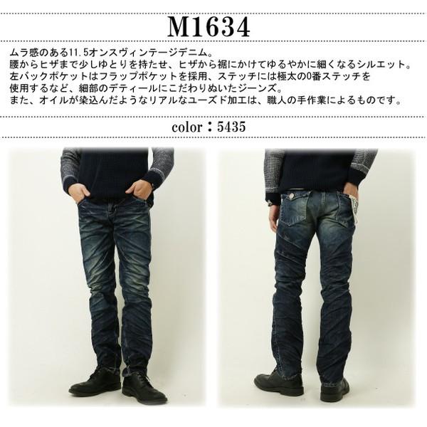 BLUE WAY（ブルーウェイ） ジーンズ M1634 エンジニア インカット