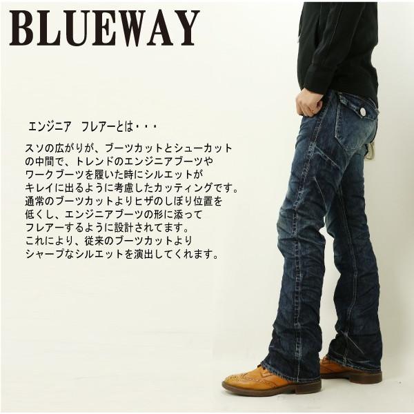 BLUE WAY（ブルーウェイ） M1635 ジーンズ エンジニア フレアー デニム