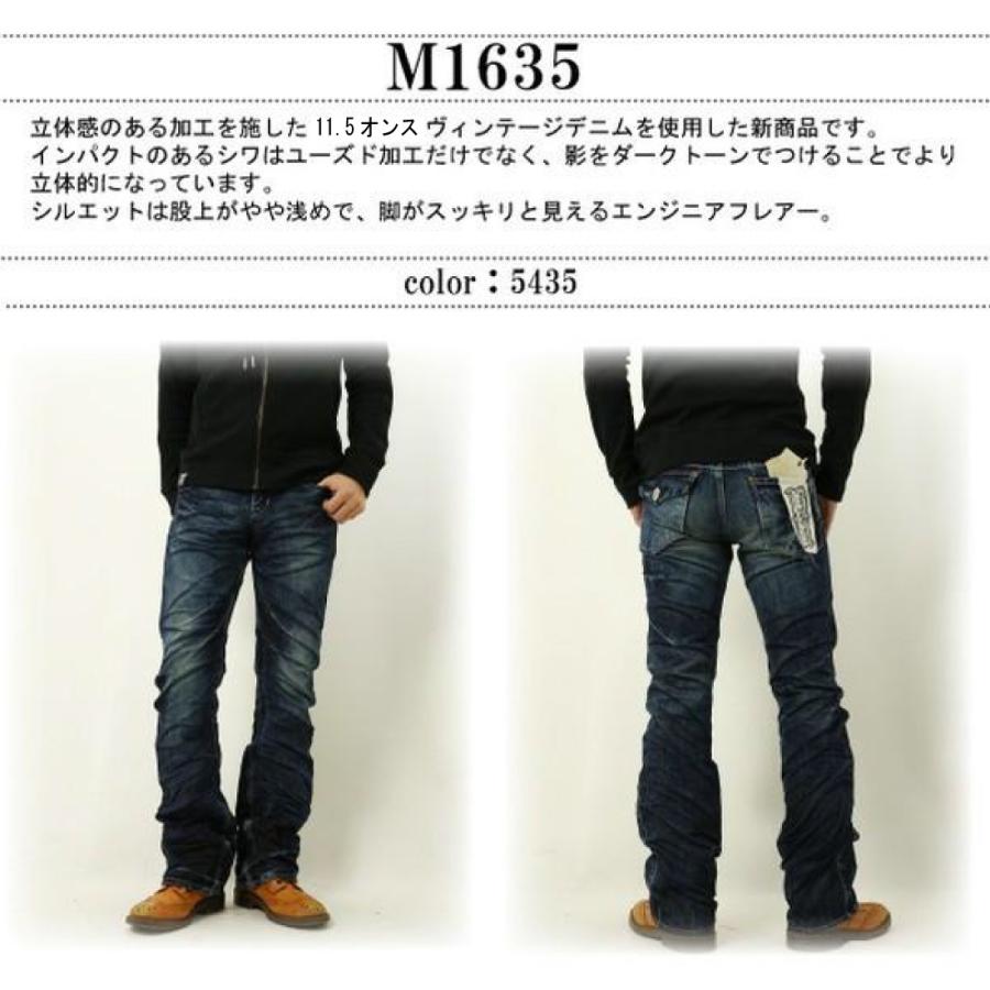 BLUE WAY（ブルーウェイ） M1635 ジーンズ エンジニア フレアー デニム