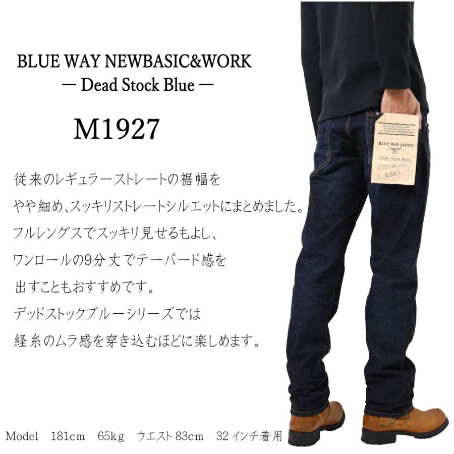 Blueway ブルーウェイ M1927 ジーンズ レギュラー ストレート 13 5oz ヴィンテージ デニム 4450 4654 メンズ 日本製 綿100 Bw M1927 Jeans藍や 通販 Yahoo ショッピング