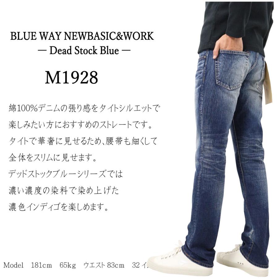 BLUEWAY ブルーウェイ M1928 ジーンズ タイト ストレート 13.5oz ヴィンテージ デニム  4450 4654 メンズ 日本製 綿100% こだわりジーンズ｜jeansaiya-a｜02