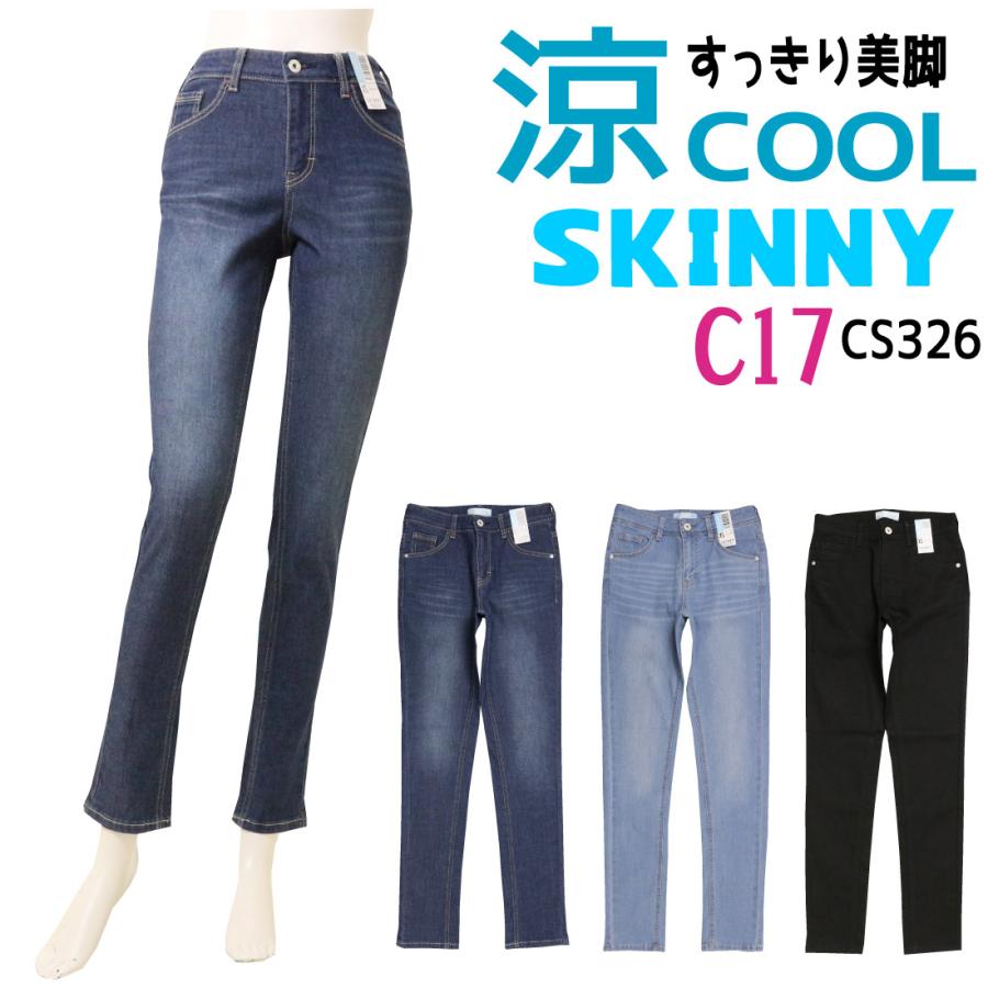 C17（シーセブンティーン） C-17 夏 デニム ジーンズ CS326 SKINNY