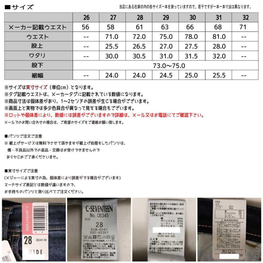 C17（シーセブンティーン） C-17 デニム ジーンズ CB345 ワイドパンツ