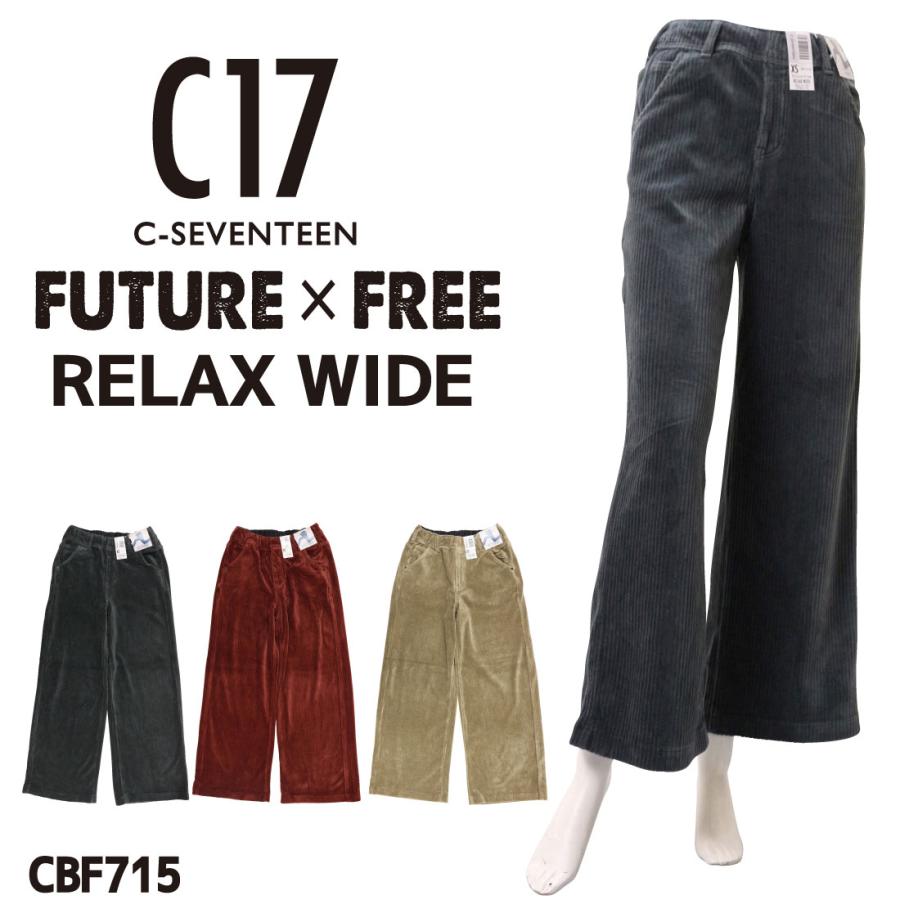 C17 C-17 秋冬 コーデュロイ ワイドパンツ CBF715 ウエストゴム