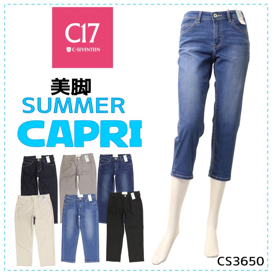 あす楽対応 C 17 夏 デニム ジーンズ Cc3650 カプリ パンツ ストレッチ 美脚 レディース Cool 涼しい 7分丈 00 02 26 51 56 75 Aynaelda Com