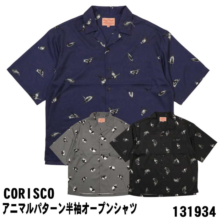 メール便発送 CORISCO コリスコ 半袖 シャツ 131934 アニマル パターン