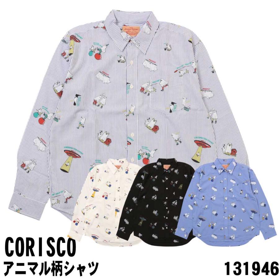 CORISCO コリスコ 長袖 シャツ 131946 動物 プリントシャツ 総柄シャツ 胸ポケット メンズ レディース 個性派デザイン | 