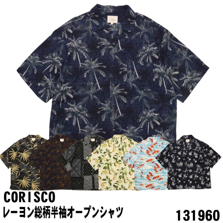 メール便発送 CORISCO コリスコ 半袖 シャツ 131960 レーヨン 総柄