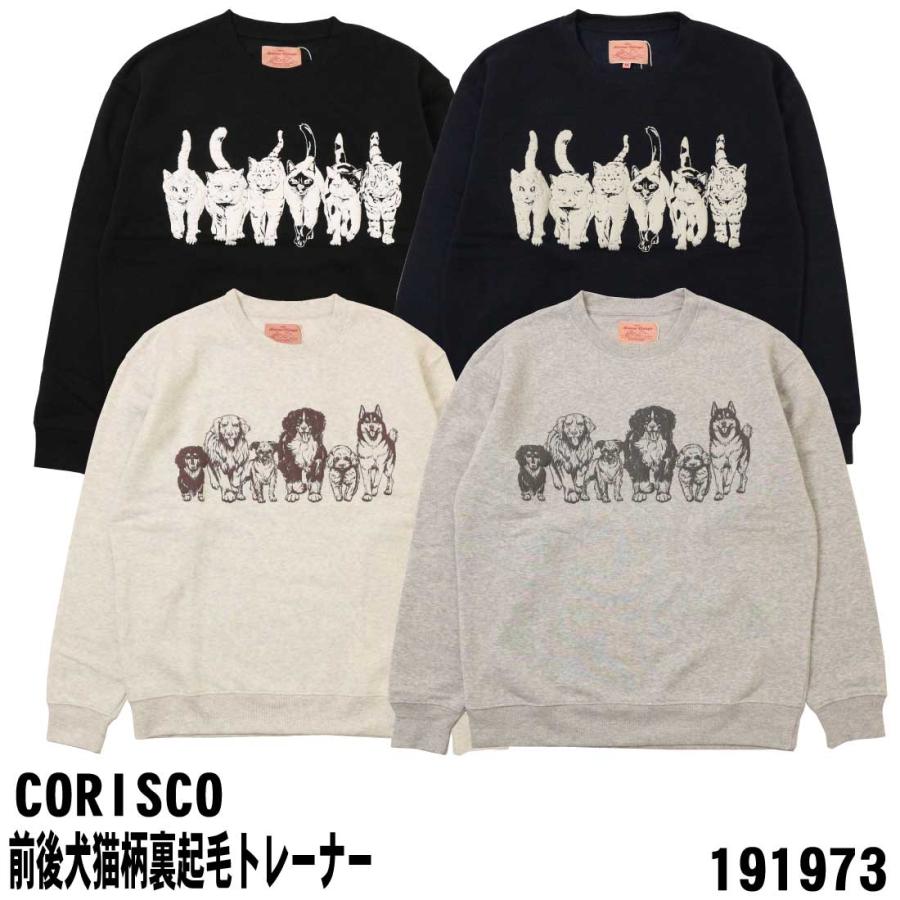 CORISCO コリスコ 長袖 トレーナー スウェット 191973 アニマル