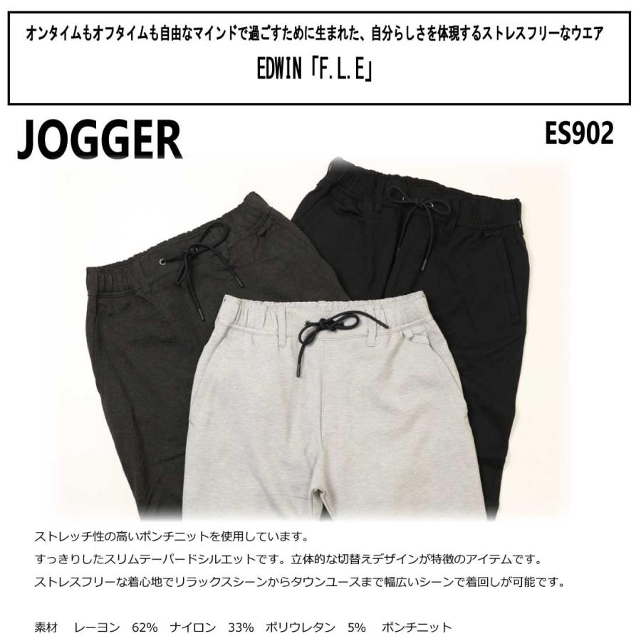 F.L.E エドウィン EDWIN ジョガーパンツ ES902 イージーパンツ