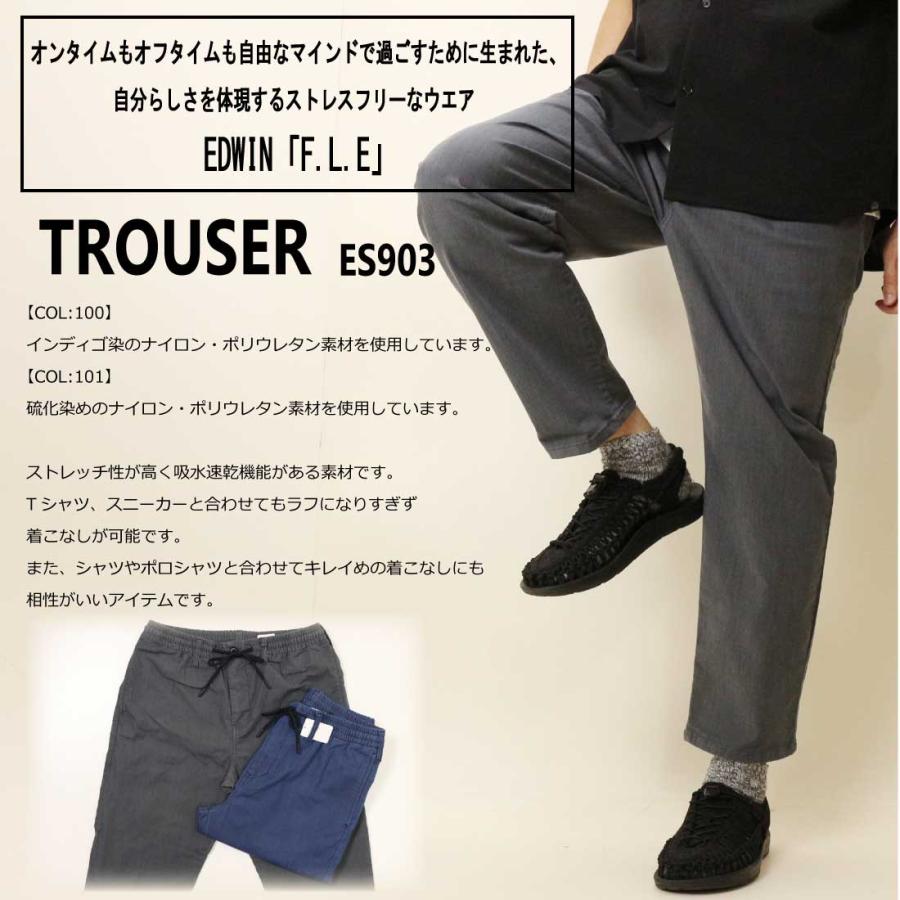 F.L.E エドウィン EDWIN トラウザー パンツ イージーパンツ 吸水速乾