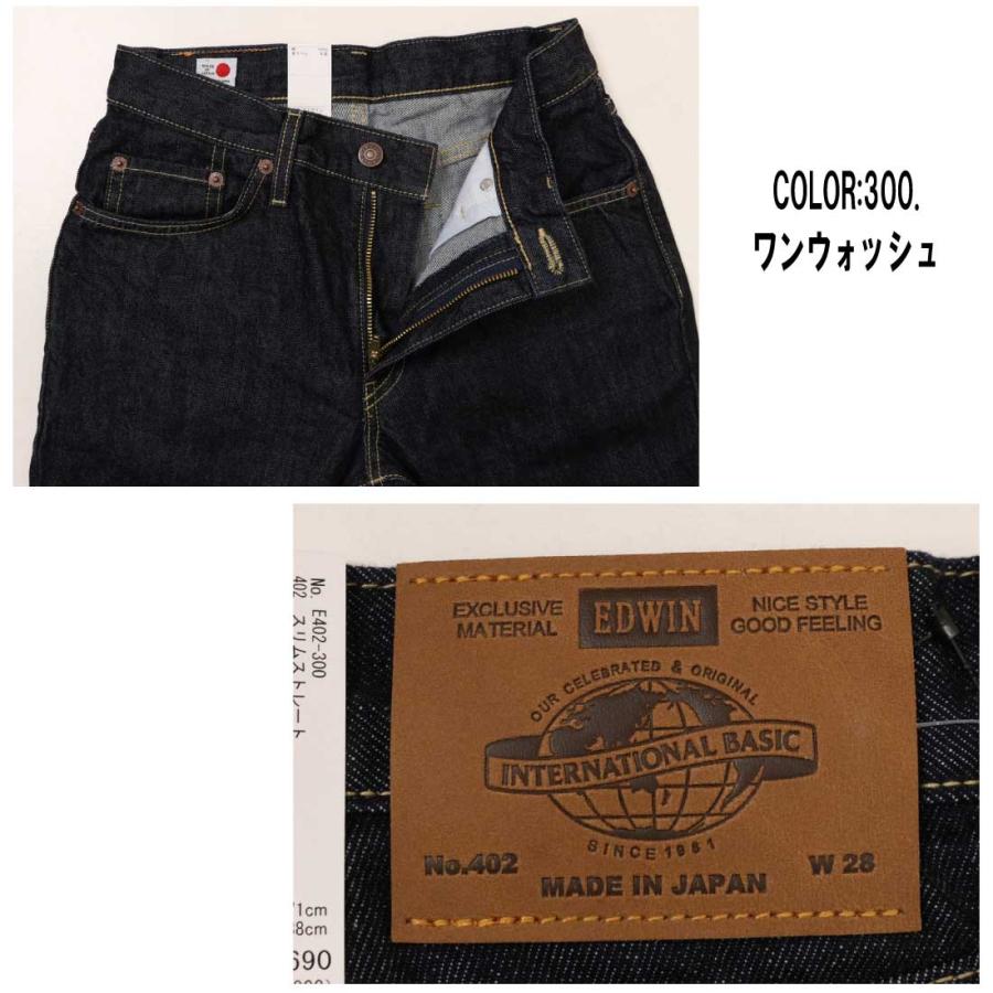 EDWIN ジーンズNo402 INTERNATIONAL BASIC EDWIN エドウィン ジーンズ 402 タイト