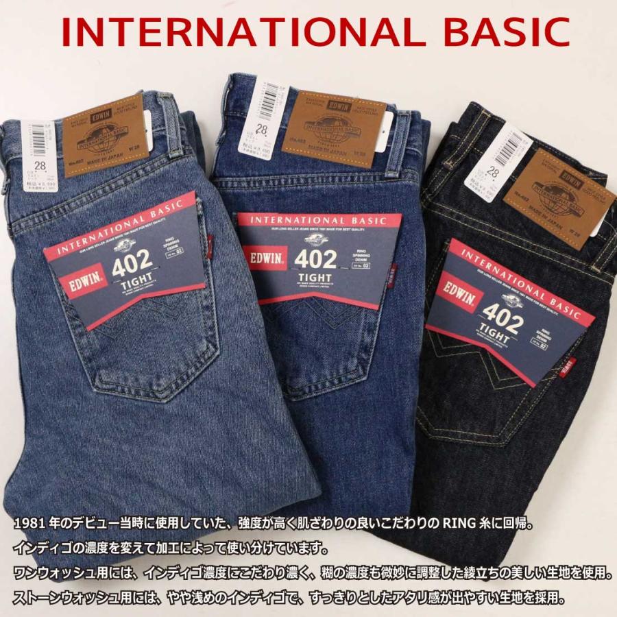 INTERNATIONAL BASIC EDWIN エドウィン ジーンズ 402 すっきり 