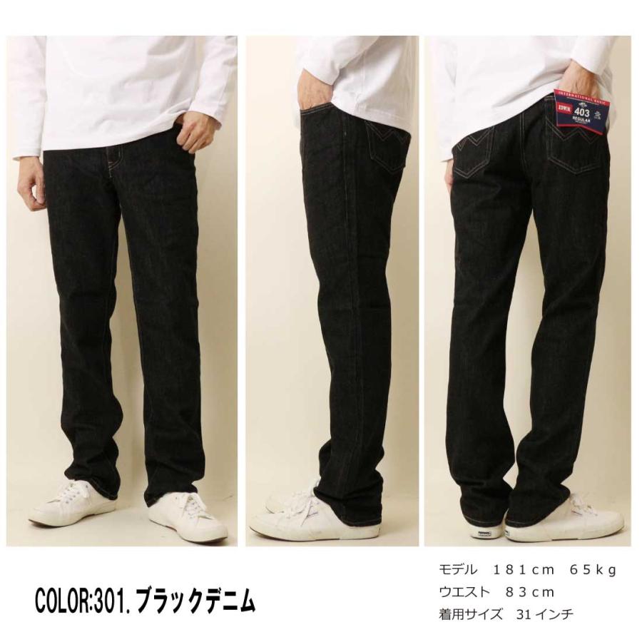 INTERNATIONAL BASIC EDWIN エドウィン ジーンズ 403 ふつうの