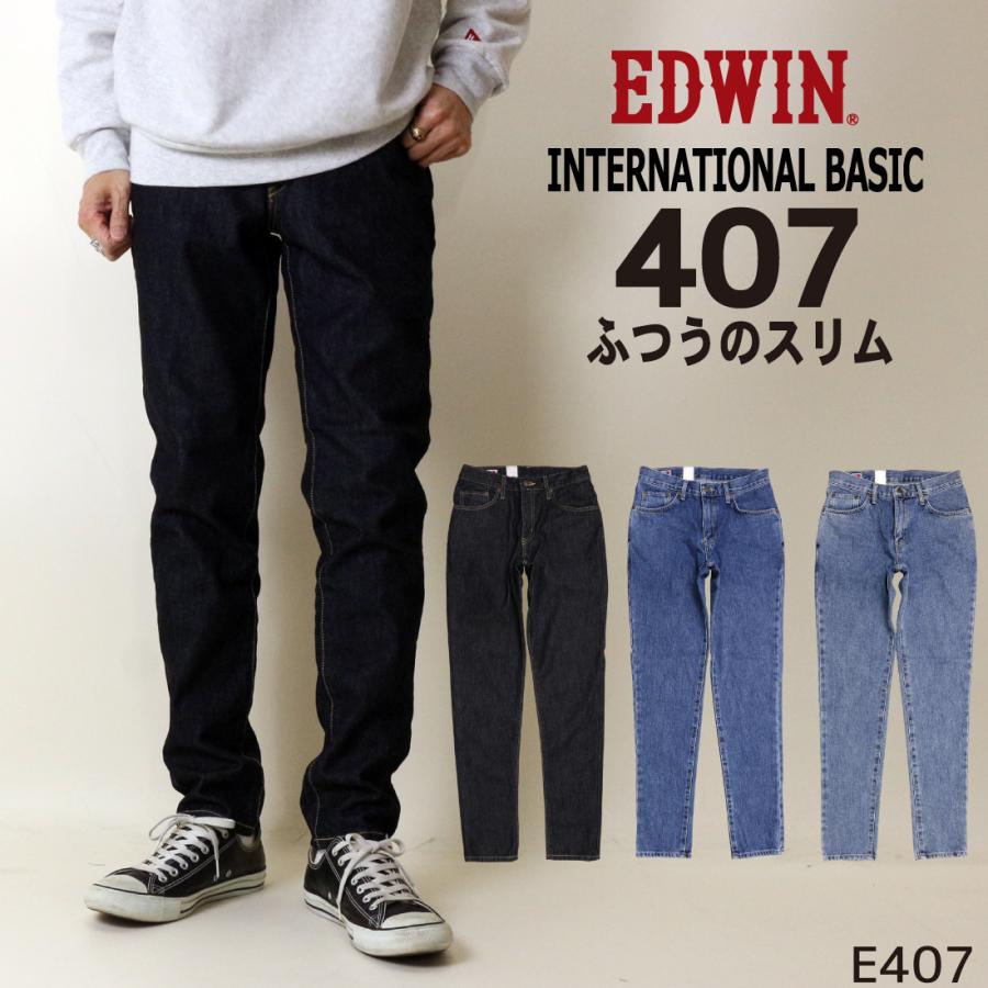 INTERNATIONAL BASIC EDWIN エドウイン ジーンズ 407 スリム