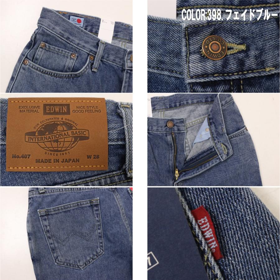INTERNATIONAL BASIC EDWIN エドウイン ジーンズ 407 スリム