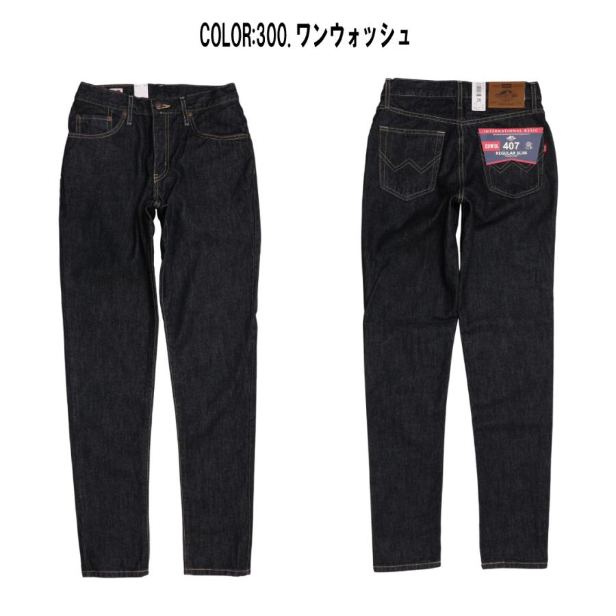 INTERNATIONAL BASIC EDWIN エドウイン ジーンズ 407 スリム