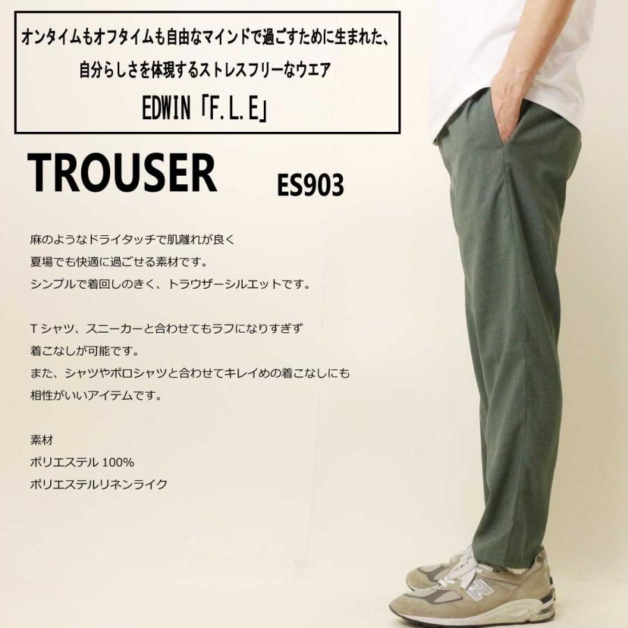 F.L.E エドウィン EDWIN トラウザー パンツ イージーパンツ