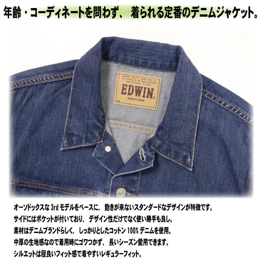 EDWIN エドウィン Gジャン デニム ジャケット ET1115 綿100％ メンズ